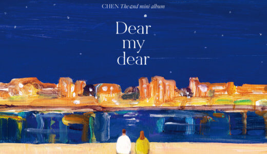 【10月8日(火) 19：30】EXO-CHEN『Dear my dear』販売記念サイン会応募代行受付中