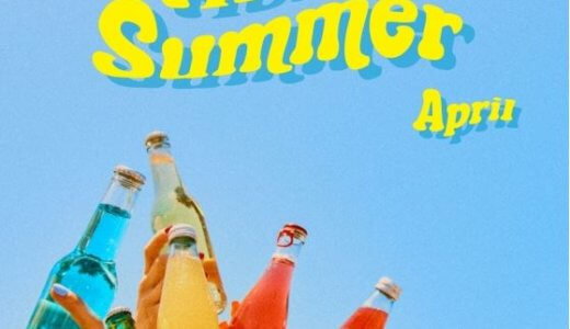 【8月2日(日)時間未定】APRIL『Hello Summer』販売記念CALL TO Uサイン会応募代行受付中