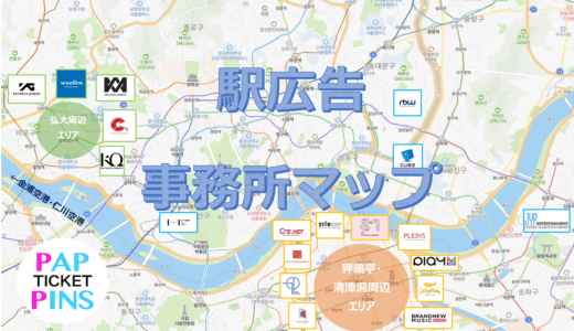 【駅広告】事務所マップ