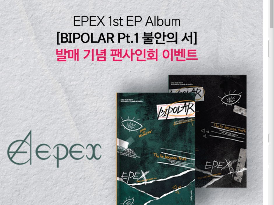 YES24オンライン【6月11日(金)20：00】EPEX『BIPOLAR PT.1』対面サイン 