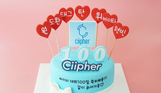 【ケーキ製作事例】Ciipher