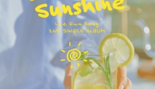 DMC MUSIC【9月25日(土)14：00】イウンサン『Beautiful Sunshine』映像通話サイン会応募代行受付中