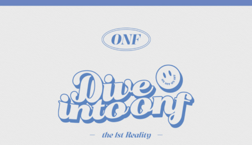 サウンドウェーブ【10月中予定　後日お知らせ】ONF『DIVE INTO ONF』映像通話サイン会 応募代行受付中