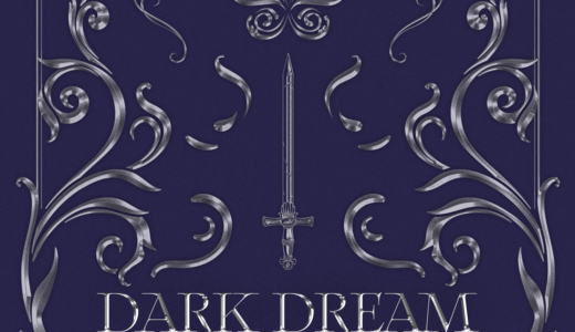 ミュージックアート【後日お知らせ】E'LAST『Dark Dream』販売記念対面ミニファンミーティング応募代行受付中