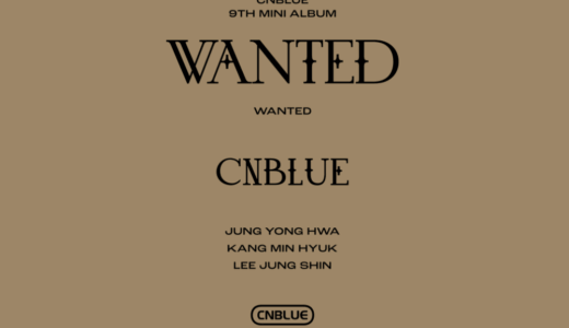 JJMUZE【10月29日(金)19:00】CNBLUE『WANTED』販売記念映像通話イベント応募代行受付中