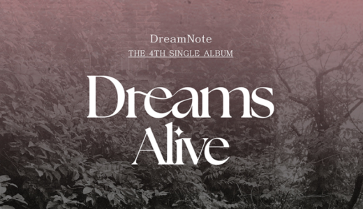 ミュージックコリアオンライン【10月30日(土) 18：30】DreamNote『Dream Alive』映像通話サイン会応募代行受付中