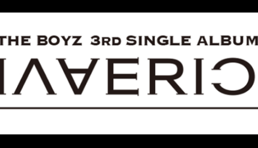 チョウンミュージック【11月21日(日) 19：00】THE BOYZ『MAVERICK』販売記念 メンバー別映像通話サイン会応募代行受付中