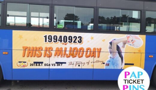 【駅広告】バス外部ラッピング広告