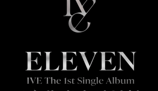 Ktown4U【12月4日(土)18:30】IVE『ELEVEN』映像通話サイン会応募代行受付中