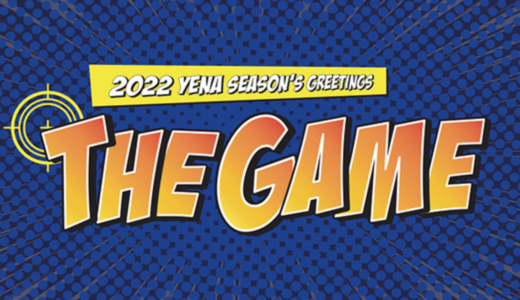アップルミュージック【日程後日お知らせ】チェイェナ『2022 SEASON'S GREETINGS THE GAME』対面サイン会応募代行受付中