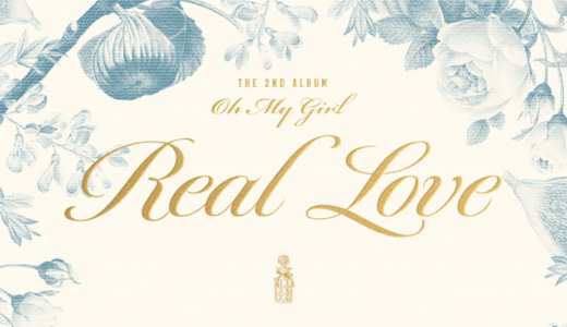 サウンドウェーブ【4月2日(土)17：30】OH MY GIRL『Real Love』販売記念映像通話サイン会応募代行受付中