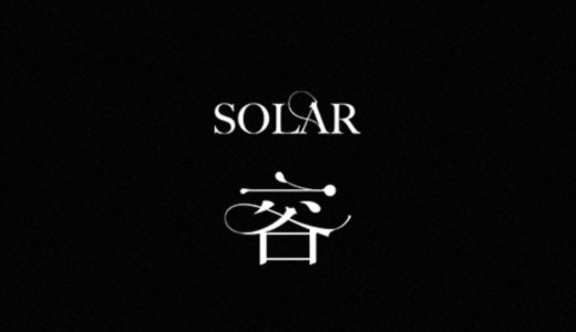 アップルミュージック【4月17日(日)13：00】Solar『容 : FACE』販売記念対面サイン会応募代行受付中