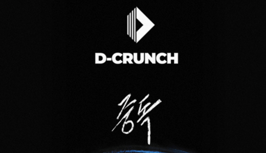 アップルミュージック【4月2日(土)20：00】D-CRUNCH『중독』映像通話サイン会応募代行受付中