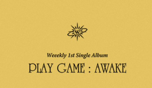アップルミュージック【4月29日(金)20：00】 Weeekly『Play Game:AWAKE』映像通話サイン会応募代行受付中
