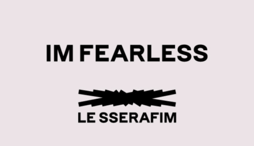 サウンドウェーブ【5月14日(土)後日お知らせ】LE SSERAFIM『FEARLESS』販売記念対面サイン会応募代行受付中