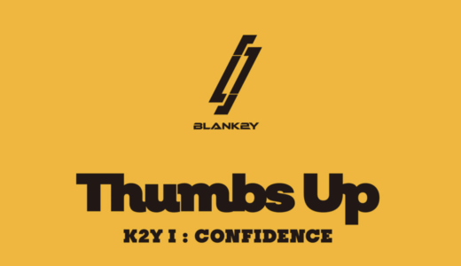 DEAR MY MUSE【6月2日(木)20：00】BLANK2Y『Thumbs Up』販売記念映像通話サイン会応募代行受付中