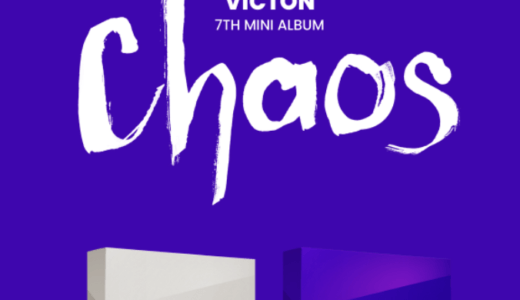 アップルミュージック【6月5日(日)19：00・20：30】VICTON『Chaos』販売記念映像・対面サイン会応募代行受付中
