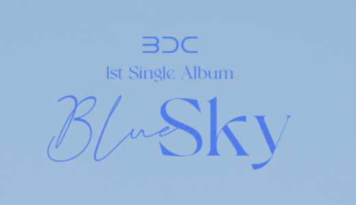 mymusictaste【6月20日(月)正午】BDC『Blue Sky』映像通話サイン会応募代行受付中