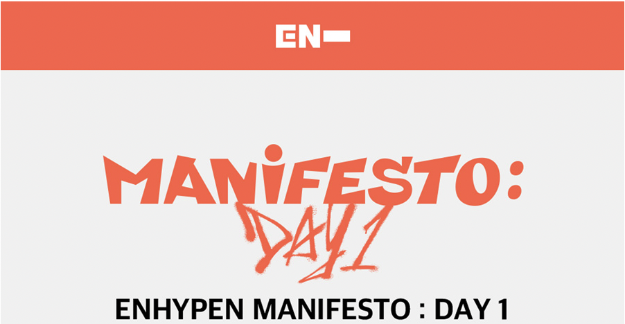 サウンドウェーブ ENHYPEN『MANIFESTO：DAY1』販売記念ラッキードロー 