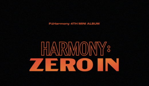 アップルミュージック【10月3日(月)12：00・13：00】P1Harmony『HARMONY : ZERO IN』映像通話・対面サイン会応募代行受付中