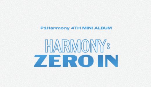アップルミュージック【7月24日(日)18：30・19：30】P1Harmony『HARMONY : ZERO IN』対面・映像通話サイン会応募代行受付中