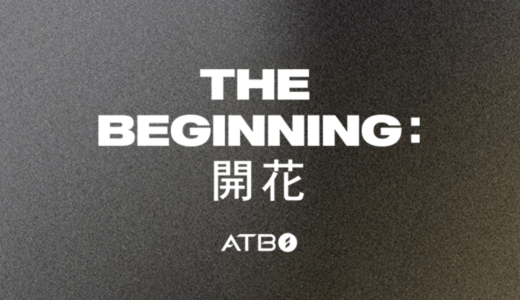 MAKESTAR【8月28日(日)20：00・22：00】ATBO『The Beginning : 開花』販売記念対面・映像通話サイン会応募代行受付中