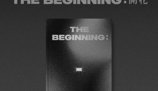 アップルミュージック【8月6日(土)18：00・20：00】ATBO『The Beginning : 開花』対面・映像通話サイン会応募代行受付中