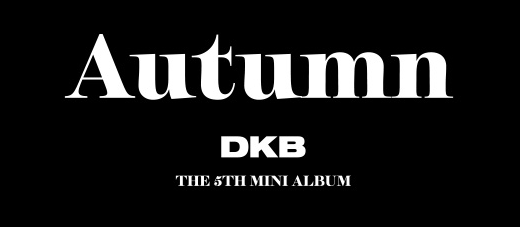 MUSIC＆DRAMA【9月2日(金)20：00】DKB『Autumn』販売記念 映像通話サイン会応募代行