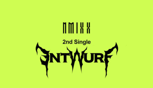 ミュージックコリア【9月19日(月) 20：00】NMIXX『ENTWURF』販売記念✨ショーケース✨応募代行受付中