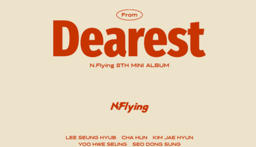 ホットトラックス【10月17日(月) 20：00】N.Flying『Dearest』販売記念✨ショーケース✨応募代行受付中