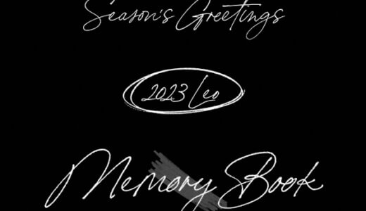 アップルミュージック【1月14日(土)14：00・15：00】VIXX LEO『2023 SEASON'S GREETINGS』販売記念対面・映像通話サイン会応募代行受付中