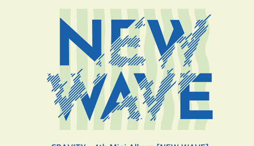 サウンドウェーブ【11月20日(日)19：00】CRAVITY『NEW WAVE』販売記念対面サイン会応募代行受付中