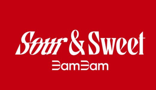 エバーライン【4月15日(土)18：00・20：00】BamBam『Sour & Sweet』販売記念対面・映像通話サイン会応募代行受付中