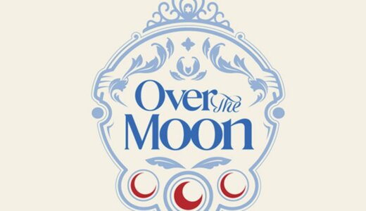 M2Uレコード【4月15日(土)17：30】イチェヨン『Over The Moon』販売記念対面サイン会応募代行受付中