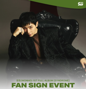 원호 (WONHO) – 1ST FULL ALBUM [SYNDROME]対面サイン会 - パッピンス